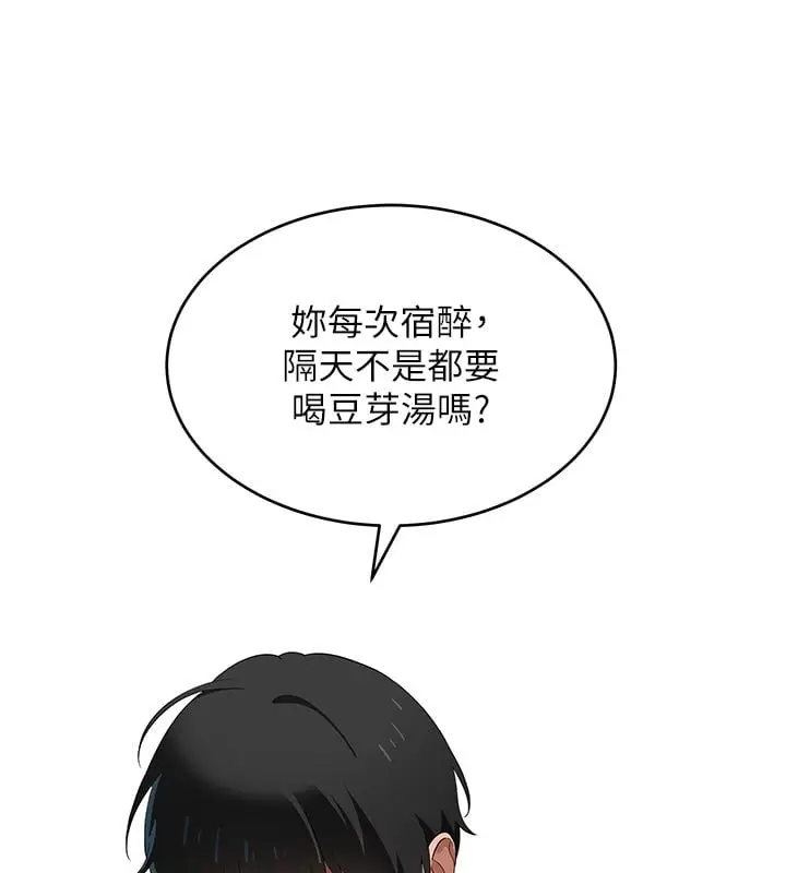 漫画《斯文坏猫猫》第7话第128张图