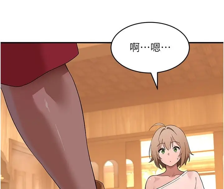漫画《斯文坏猫猫》第7话第131张图