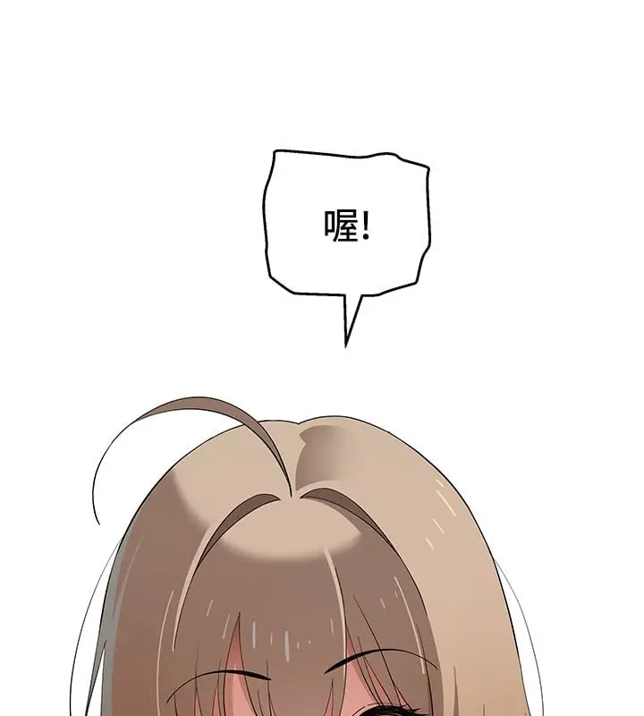 漫画《斯文坏猫猫》第7话第133张图