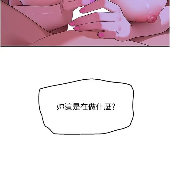 漫画《斯文坏猫猫》第7话第14张图