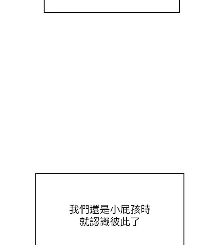 漫画《斯文坏猫猫》第7话第141张图