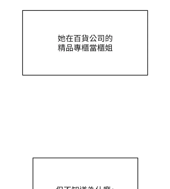 漫画《斯文坏猫猫》第7话第144张图