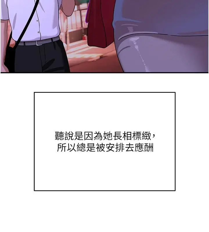 漫画《斯文坏猫猫》第7话第147张图