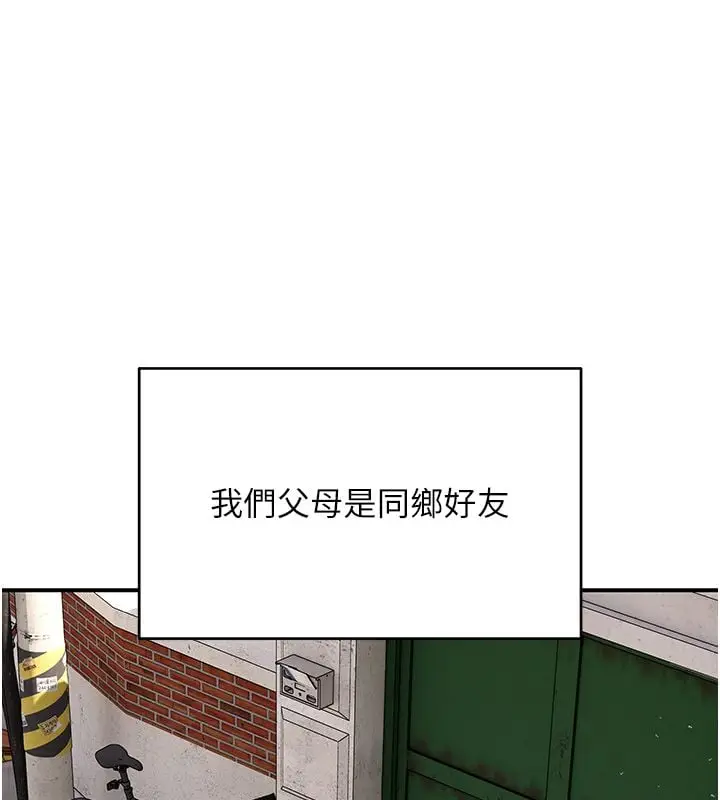 漫画《斯文坏猫猫》第7话第148张图