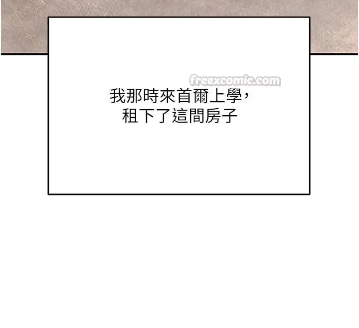 漫画《斯文坏猫猫》第7话第150张图