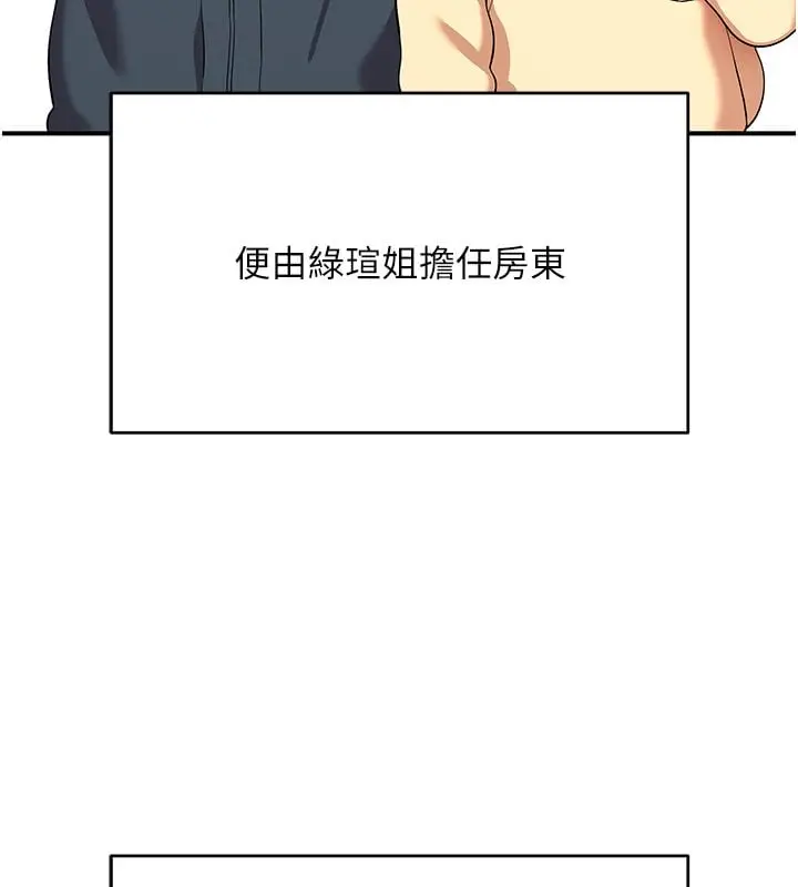 漫画《斯文坏猫猫》第7话第154张图