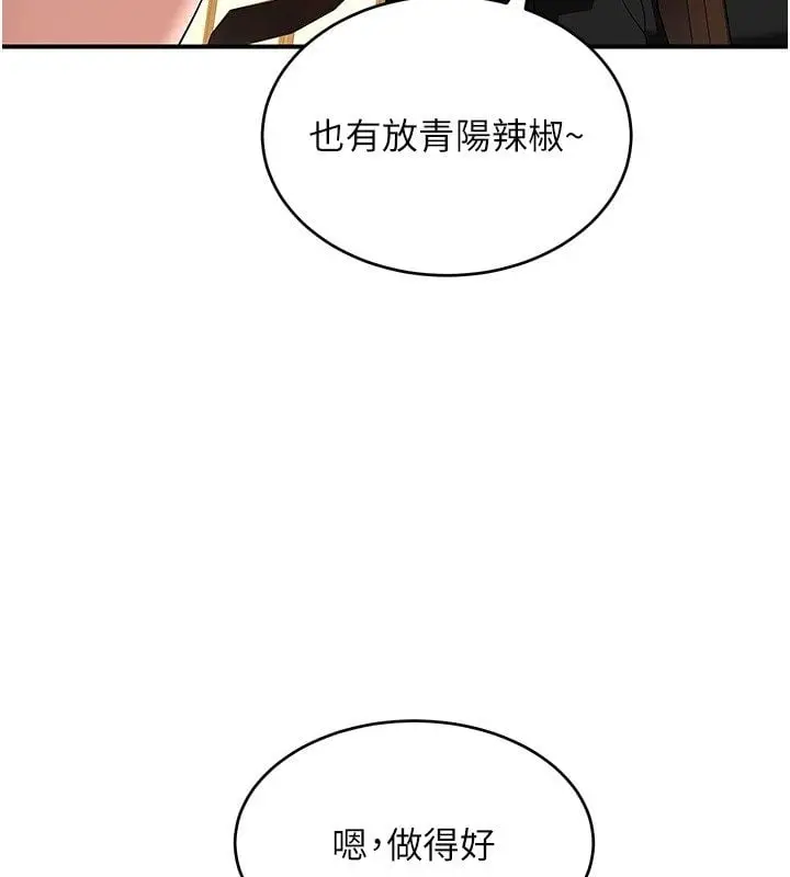 漫画《斯文坏猫猫》第7话第160张图