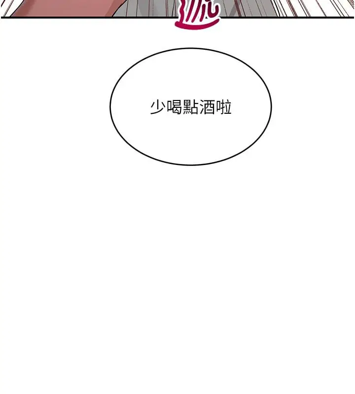 漫画《斯文坏猫猫》第7话第168张图