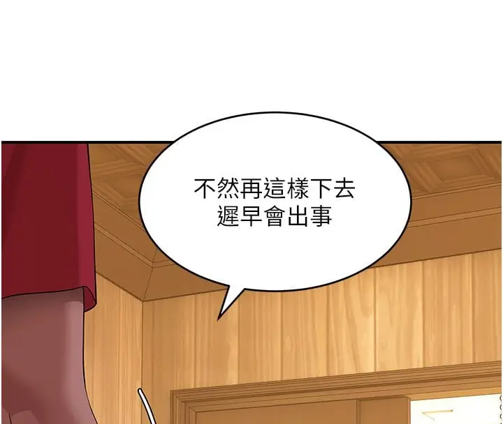 漫画《斯文坏猫猫》第7话第169张图