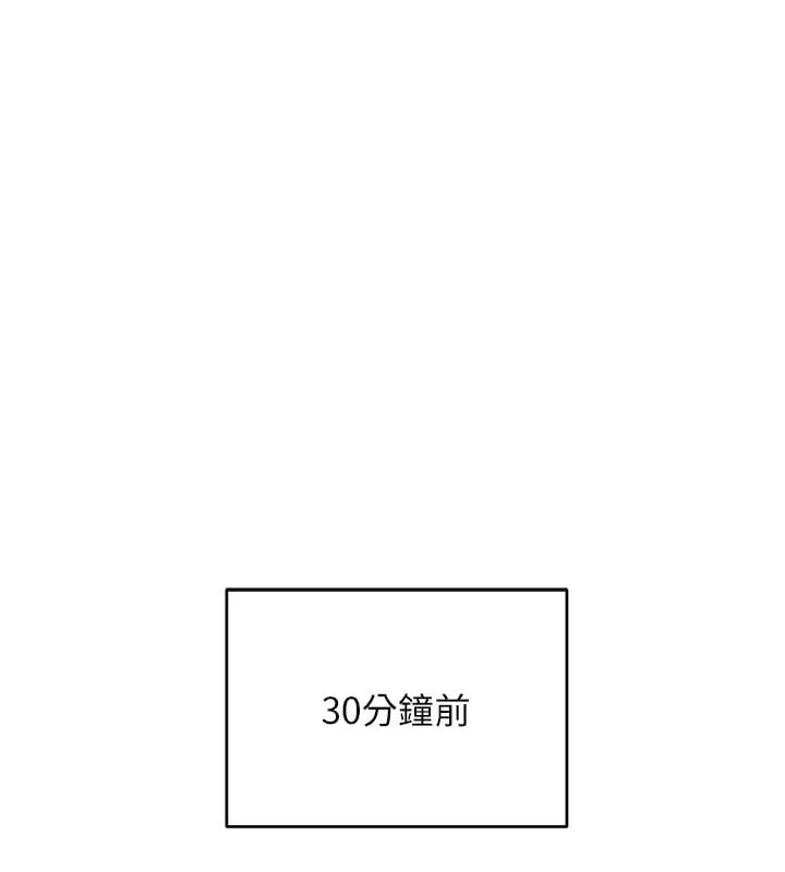 漫画《斯文坏猫猫》第7话第17张图