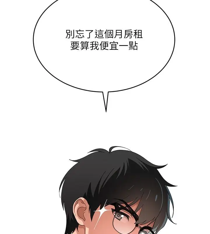 漫画《斯文坏猫猫》第7话第174张图