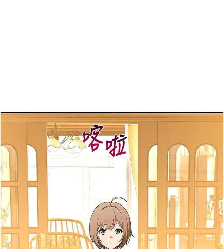 漫画《斯文坏猫猫》第7话第177张图