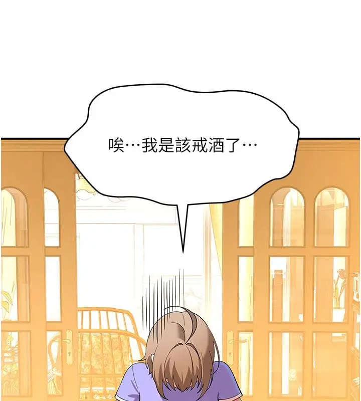 漫画《斯文坏猫猫》第7话第179张图