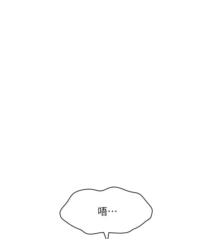 漫画《斯文坏猫猫》第7话第18张图