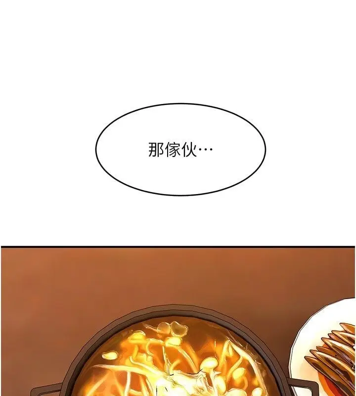 漫画《斯文坏猫猫》第7话第181张图
