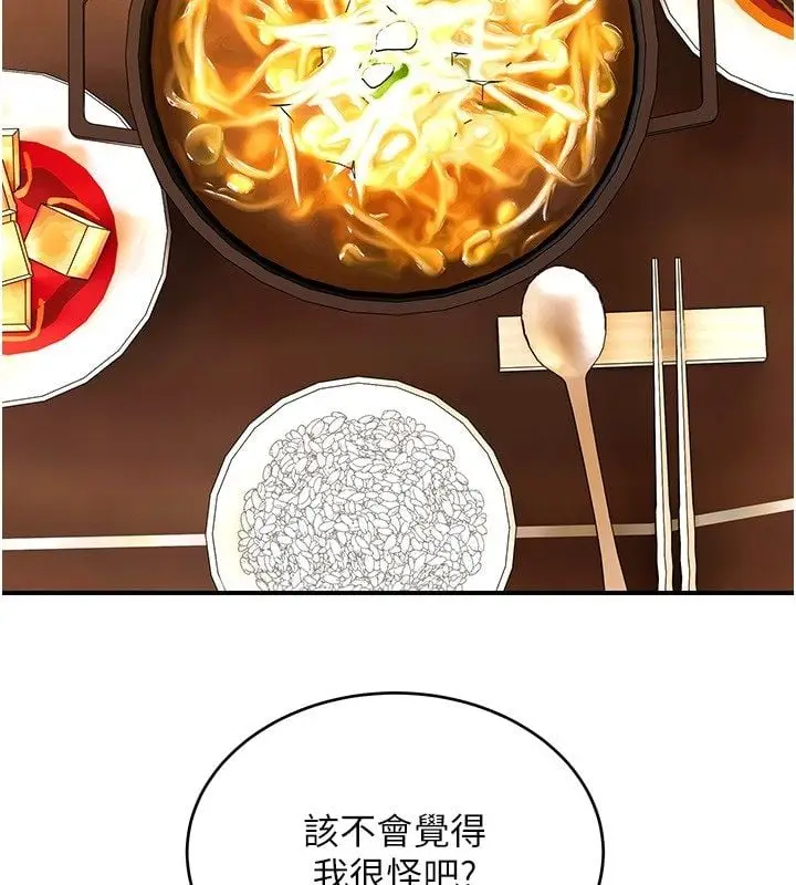 漫画《斯文坏猫猫》第7话第182张图