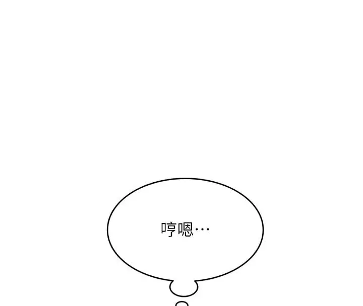 漫画《斯文坏猫猫》第7话第192张图
