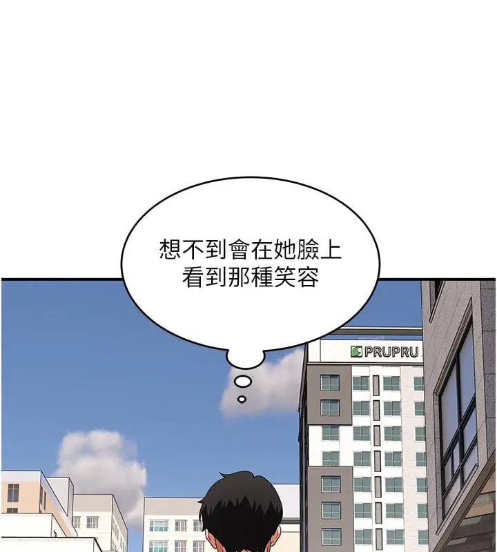 漫画《斯文坏猫猫》第7话第199张图