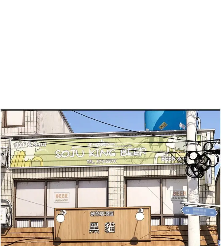 漫画《斯文坏猫猫》第7话第202张图