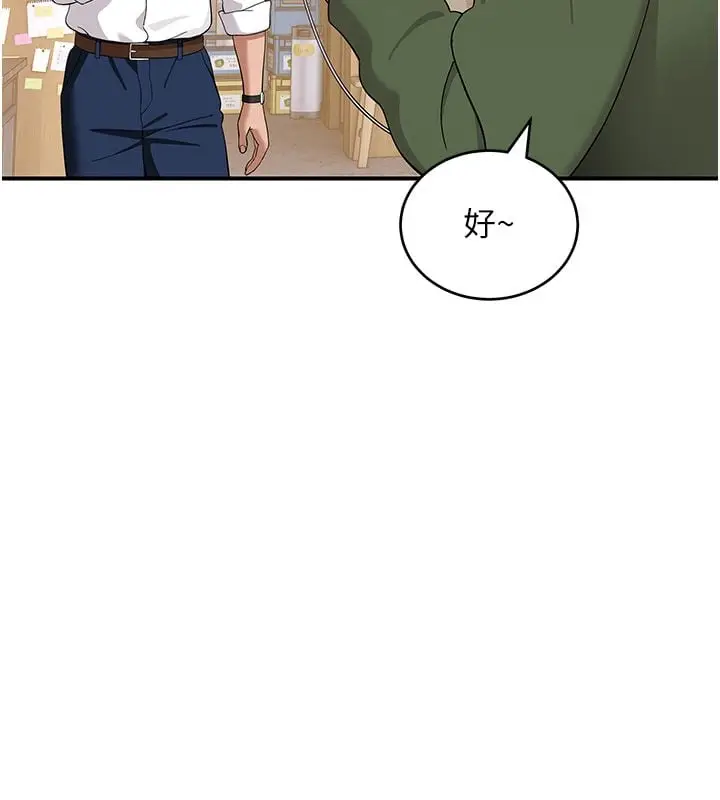 漫画《斯文坏猫猫》第7话第208张图