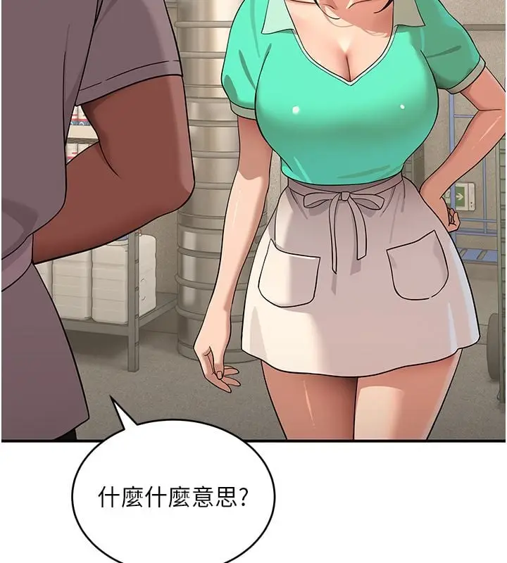 漫画《斯文坏猫猫》第7话第216张图