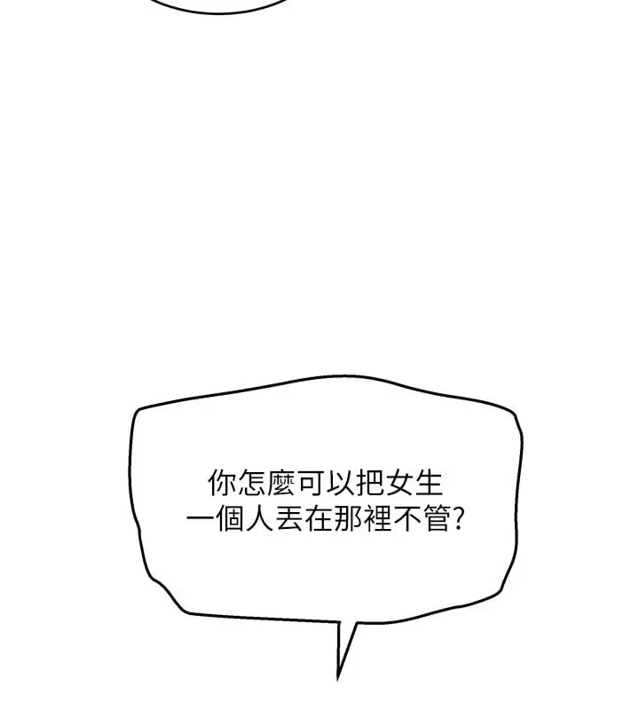 漫画《斯文坏猫猫》第7话第217张图
