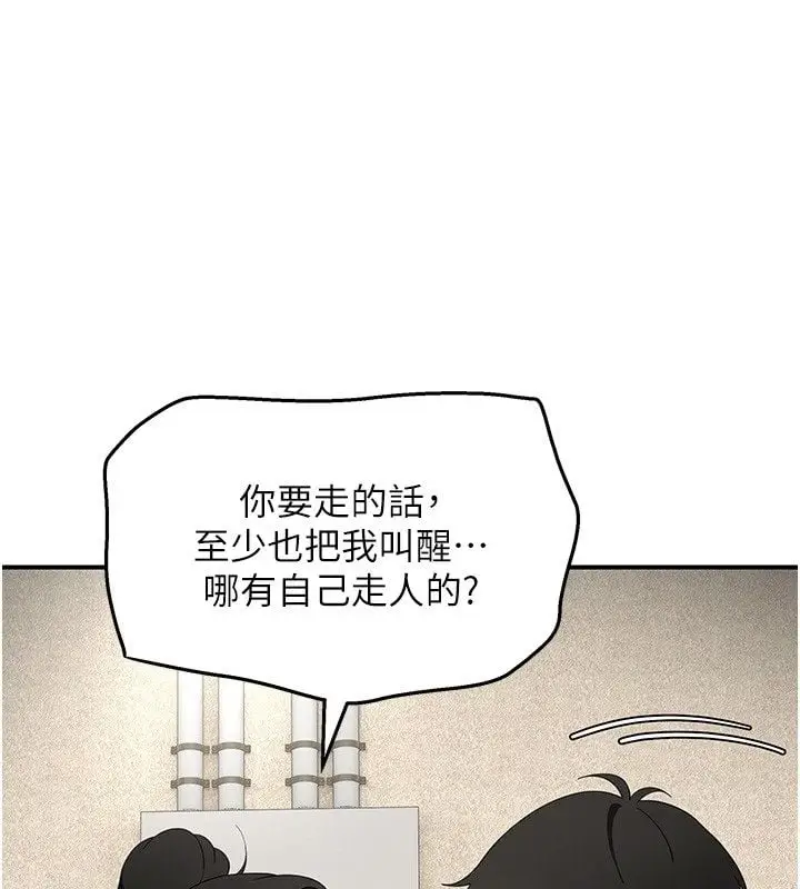 漫画《斯文坏猫猫》第7话第223张图