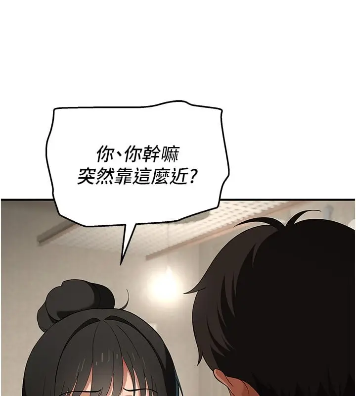 漫画《斯文坏猫猫》第7话第226张图