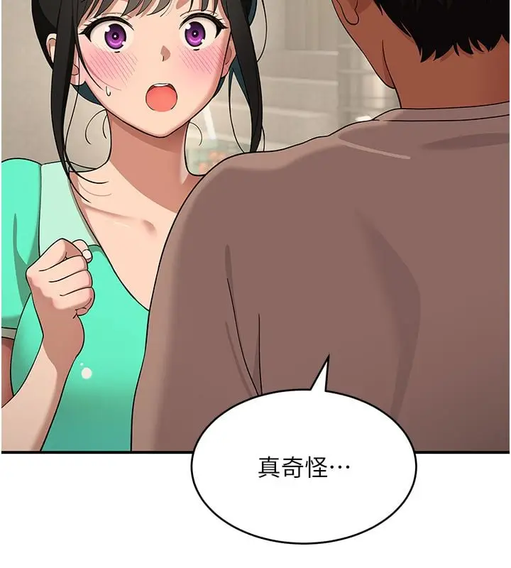 漫画《斯文坏猫猫》第7话第227张图