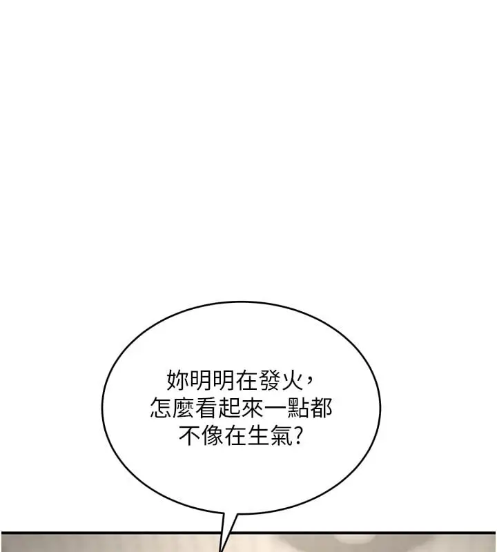 漫画《斯文坏猫猫》第7话第228张图