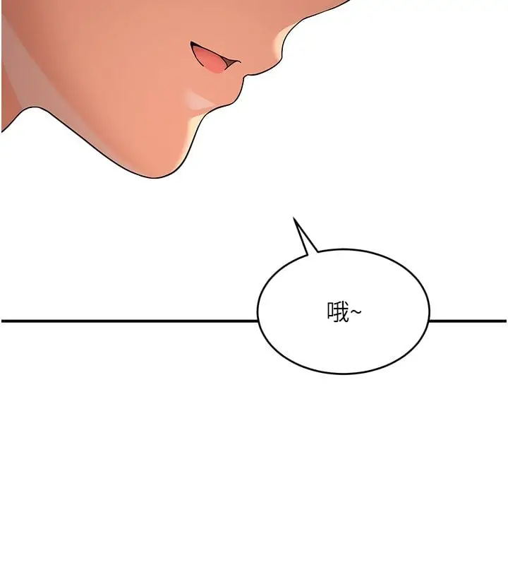 漫画《斯文坏猫猫》第7话第232张图