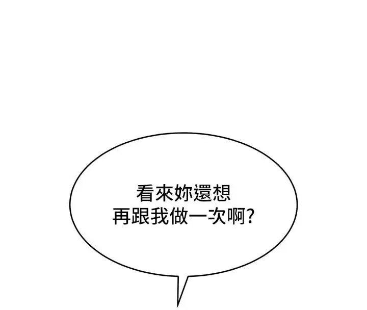 漫画《斯文坏猫猫》第7话第233张图