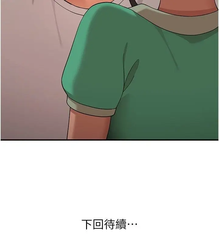 漫画《斯文坏猫猫》第7话第235张图