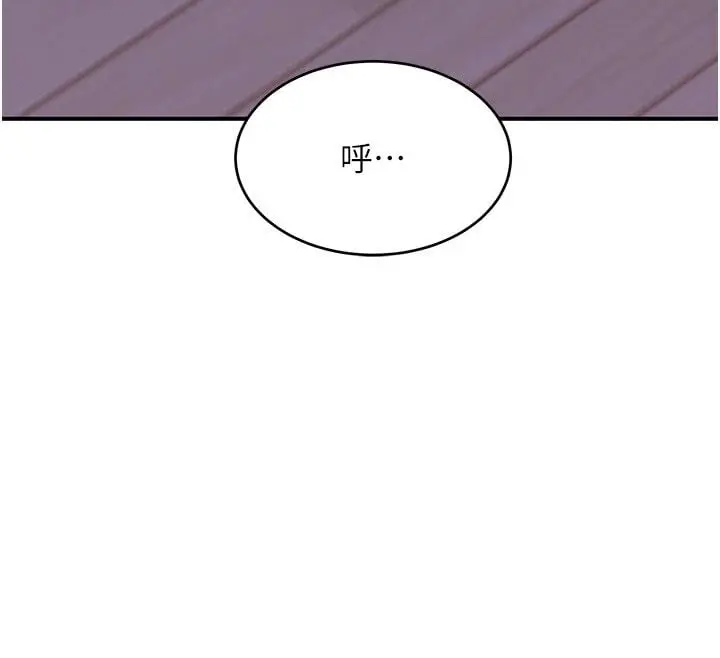漫画《斯文坏猫猫》第7话第28张图