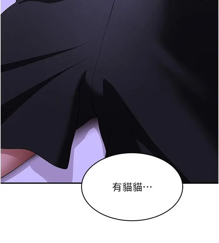 漫画《斯文坏猫猫》第7话第35张图
