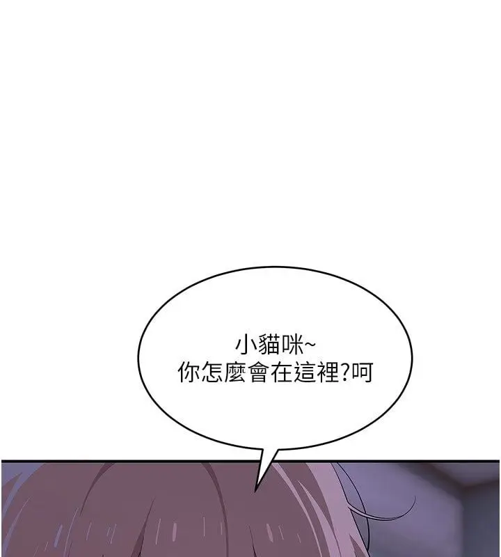 漫画《斯文坏猫猫》第7话第36张图