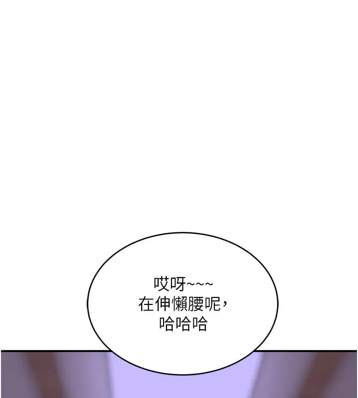 漫画《斯文坏猫猫》第7话第46张图