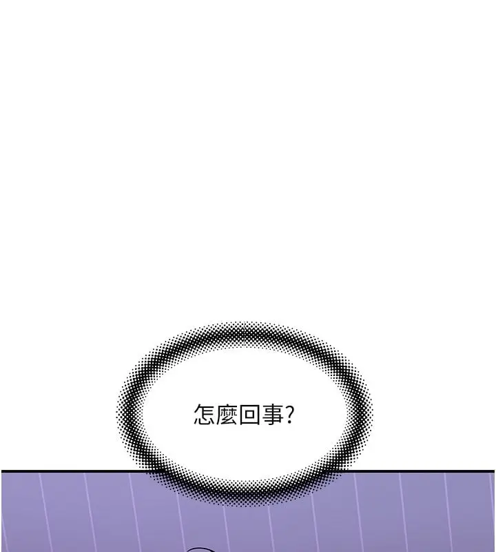 漫画《斯文坏猫猫》第7话第5张图