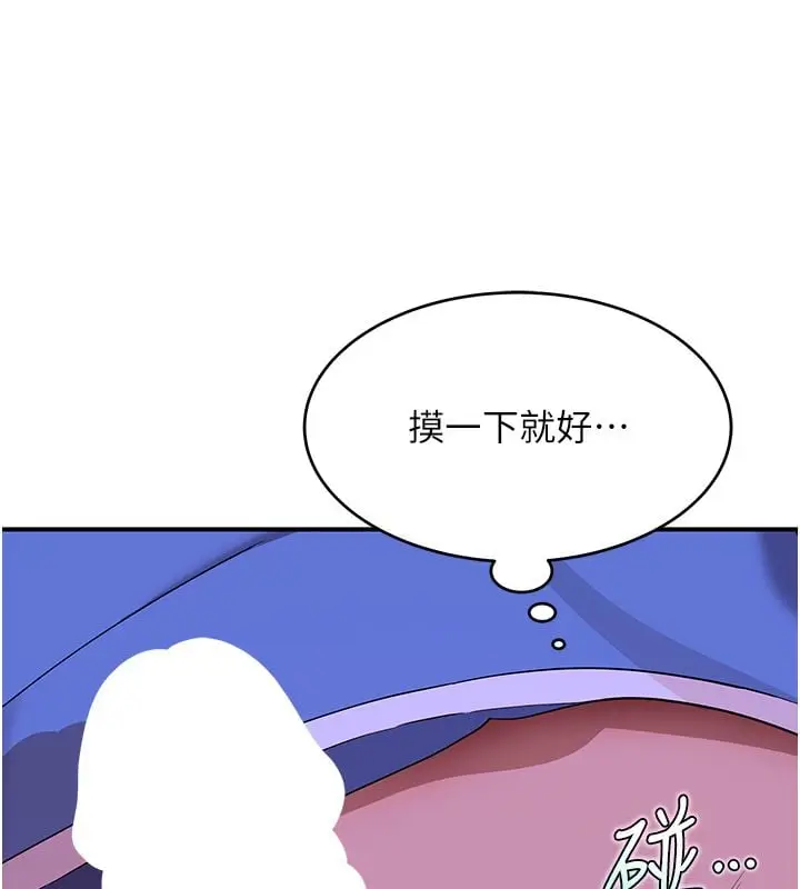 漫画《斯文坏猫猫》第7话第66张图