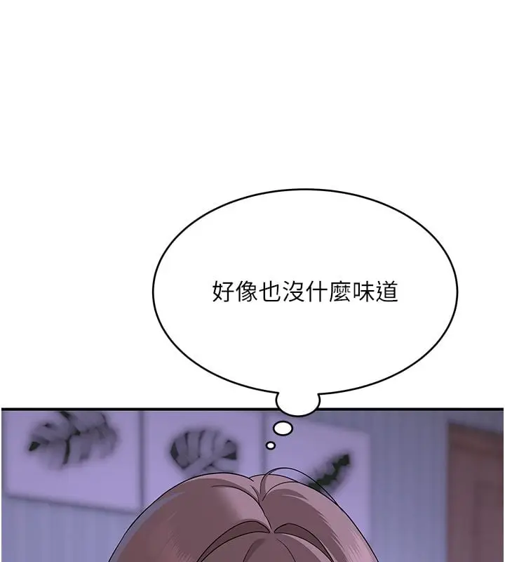 漫画《斯文坏猫猫》第7话第76张图