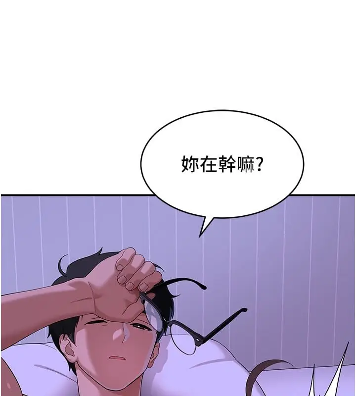 漫画《斯文坏猫猫》第7话第80张图