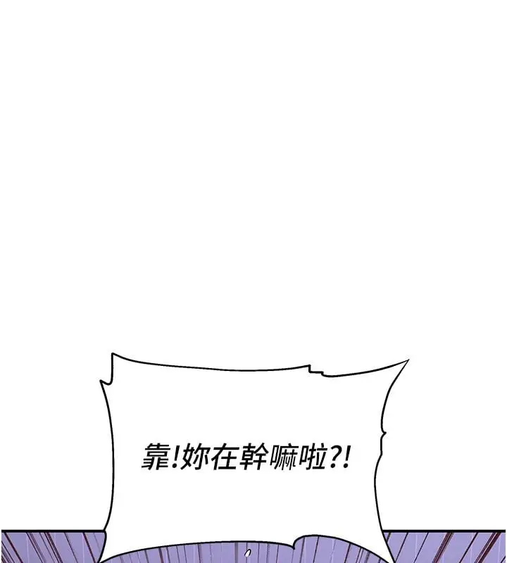 漫画《斯文坏猫猫》第7话第85张图