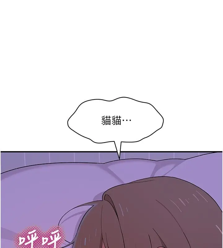漫画《斯文坏猫猫》第7话第91张图