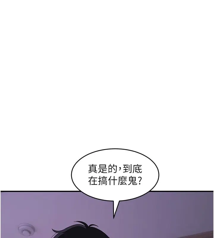 漫画《斯文坏猫猫》第7话第93张图