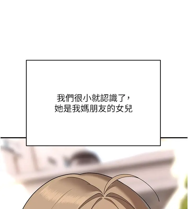 漫画《斯文坏猫猫》第6话第101张图