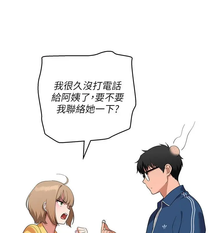 漫画《斯文坏猫猫》第6话第104张图