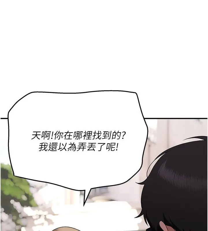 漫画《斯文坏猫猫》第6话第107张图