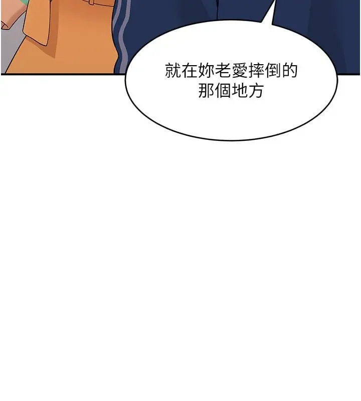 漫画《斯文坏猫猫》第6话第109张图