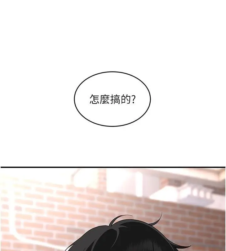 漫画《斯文坏猫猫》第6话第113张图