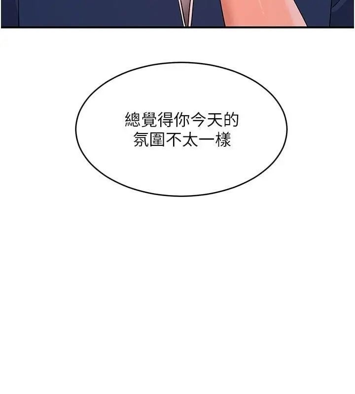 漫画《斯文坏猫猫》第6话第115张图